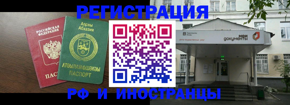 регистрация для школы в Абакане
